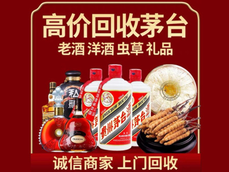 ​深圳市盐田名酒回收多少钱？