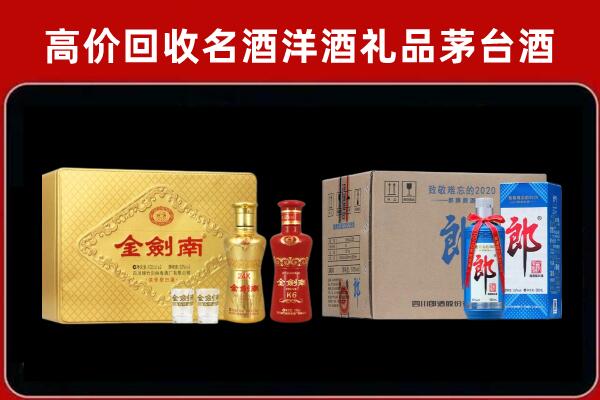 深圳市盐田回收剑南春酒