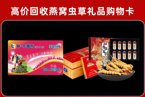 深圳市盐田回收礼品卡